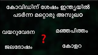 ഇതിന്റെ ശരിയായ ഉത്തരം പറഞ്ഞാൽ നിങ്ങളെ കാത്തിരിക്കും 💯👍