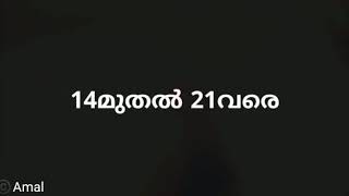 Manvila Major sree bala subhramanya swami kshethram thaipooyamaholsavam 2019 promo video