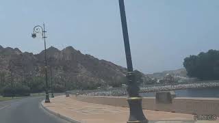 طريق مطرح البحري سلطنة عمان Muttrah Sea Road Sultanate of Oman