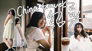 Vlog｜Tour of Shaoxing, Zhejiang, China, showing you the super beautiful Chinese classical scenic