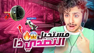 روكيت ليق : التصنيف قبل نهاية السيزون 😱🔥؟ ( حلم نوب #8) || Rocket League