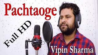 Bada pachtaoge unplugged version-arijit sing-cover by Vipin sharma