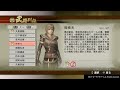 【戦国無双4】武将列伝