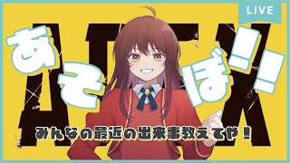 【APEX配信】気軽に参加して遊びましょう！！【女性配信・初見歓迎】