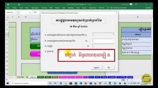 ១១-ការបង្កើតរបាយការណ៍ទូរទាត់ ថវិកា SOF 2020|