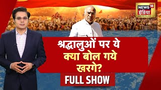 Aar Paar With Amish Devgan: MahaKumbh | Rahul Gandhi | CM Yogi | Delhi Election | Kharge | Modi