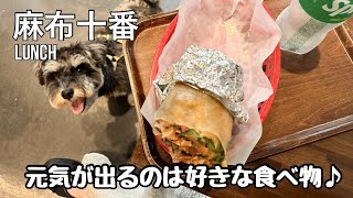 【麻布十番】毎日食べたい大好きブリトーで二日酔いをしのぐ！！