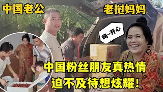 中國粉絲寄來五箱快遞，老撾媽媽驚喜又感動：回去向全村人炫耀！