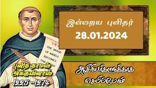 Indraya Punithar | புனித தாமஸ் அக்குவினாஸ்  | St. Thomas Aquinas | #madhatv