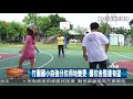 1061228 竹圍國小自強分校用地變更 舊校舍整建有望