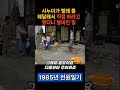 시누이가 빨래해달래서 직접 하라 했더니 shortsvideo