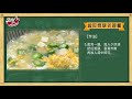 軟糯脆口 吃著香又暖胃家常煲湯【銀耳翡翠芙蓉羹】【好菜點秋香】