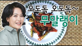 [요리비법] 오도독 오도독~ 씹히는 말리지 않은 무말랭이 만들기!  수육과 함께 드시면 더욱 맛있습니다.보쌈용 무말랭이 만들기