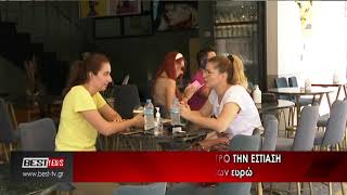 Επιτήδειοι “χτυπούν” τα καταστήματα εστίασης της Καλαμάτας