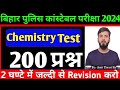 परीक्षा वाला प्रश्न // Top 200 Chemistry important questions // Bihar police constable exam 2024