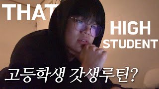 [갓생로그 EP.1] 유튜브 채널 2개 소유자의 유튜버의 일상 브이로그 | daily vlog from a YouTuber with two YouTube channels