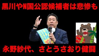 岸和田市議選と千代田区長選挙で見えた反社会的カルト集団の実力