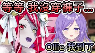 Ollie在直播時突然受到Moona拜訪，但此時的Ollie只穿著一條內褲…【Hololive中文 | Kureiji Ollie | Moona Hoshinova】