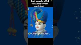 મોગરા ના ફુલ સખી ભજન | mogra na phool sakhi Bajan | Jay Swaminarayan | SHRI HARI #subscribe #like