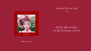 [오리's pick] 가인 - Carnival (The Last Day) 가사 (Lyrics)