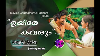 ഉയിരേ കവരുംl Uyire Kavarum.. Song & Lyrics (Malaya.) l Gauthamante Radham lMalayalam l Neeraj Madhav