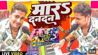 #Video मारs दनदन जा तारs लंदन | #Awdhesh Premi Yadav| Awa mara Dan Dan Ja Tara Landan @vkp_music