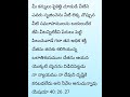 అనుదిన వాక్యము daily bible verses telugu bible