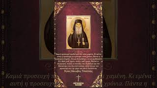 Άγιος Ιάκωβος Τσαλίκης - Saint Iakovos of Evia - старец Иаков Тсаликис Эвбейский