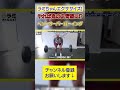 モテマッスル！目指せオウガの背中！グラップラー刃牙 shorts