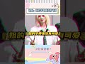 田小娟：我的字典里没有可爱 jeonsoyeon gidle 宋雨琦 kpop 田小娟