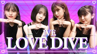 【踊ってみた】IVE /LOVE DIVEを30分で覚えて踊ってみた！