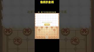 像棋的象棋 #抖音小游戏