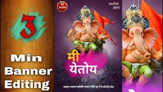 आत रत त झ य आगमन च गणपत ब नर