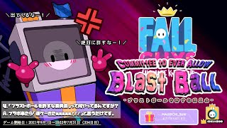 【Fall Guys】50勝するまで、サッカーやろうぜ！【フォールガイズ】