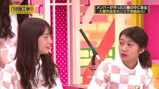 桜井玲香「ステレオって何だ？」