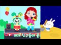 kids song poo poo song 엉덩이송 동요노래방 인기동요 신비아파트노래 리틀투니