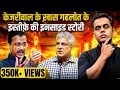 Kailash Gehlot के इस्तीफे की इनसाइड स्टोरी | Arvind Kejriwal | AAP | Sushant Sinha | BJP | Delhi CM