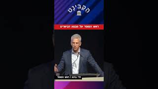 ראש המוסד דדי ברנע על מבצע הביפרים #המוסד #ישראל #מבצעהביפרים #ביבינתניהו #ניצחון