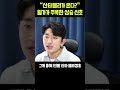 “산타랠리가 온다 ” 월가가 주목한 상승 신호 shorts