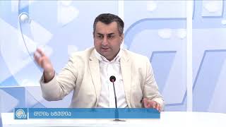 კახი კახიშვილის რეფორმები მთელმა მსოფლიომ აღიარა ოცნების სოროსის ფრთის გარდა