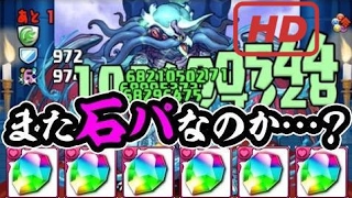 ナミのゲームガイド 【鬼畜】超壊滅級！強すぎるクトゥルフにリベンジ！【パズドラ】