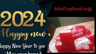 ඉතාමත් රසට වගෙම අඩුම වියදමකින් මස්කට් හදමු 👍😂