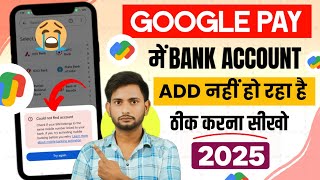 Google Pay Me Bank Account Add Nahi Ho Raha Hai | Google Pay Bank Account Add Problem | Google Pay