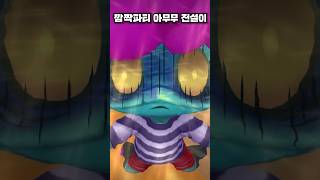 진짜 역대급 깜짝파티 아무무 전설이ㅋㅋㅋㅋㅋ #tft