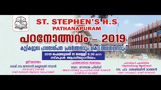 St.Stephen's H.S, Pathanapuram പഠനോത്സവം- 2019 LIVE TELECAST  (15/2/19 -2:00 pm)