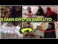 5 Lakh diyo 50 Lakh liyo | 2 Shaatir Aurto ne Lagaya LakhoN ka Chunna | Hyderabad