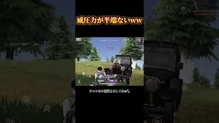 進撃殿堂が怖すぎるwww #shorts #あでがえーる #荒野行動