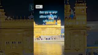 ਜਿਨ ਗੁਰ ਕਾ ਭਾਣਾ ਮੰਨਿਆ ਤਿਨ ਘੁੰਮਿ ਘੁਮਿ ਜਾਏ waheguru stetus gurbani status Ekonkar