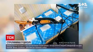 Новини України: у полтавській школі 19-річна дівчина стріляла з арбалета