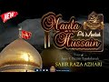 Al Madad Maula Husain | New Kalam | ✍️Maulana Aiyub Raza Amjadi | 🎤Sabir Raza Surat